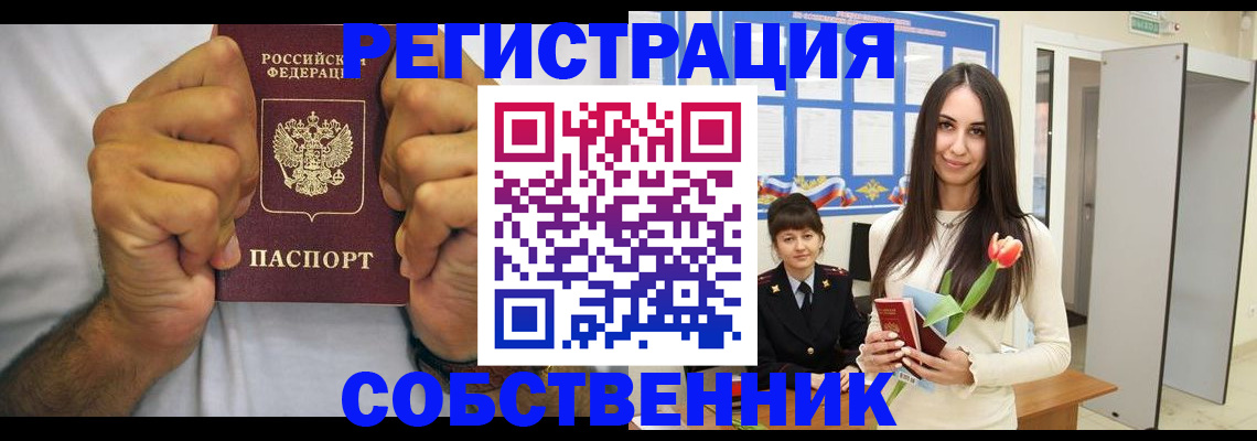 найти адрес прописки в Голицыно