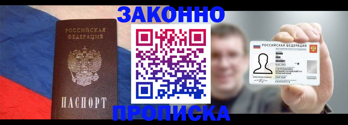 временная регистрация в квартире в Голицыно