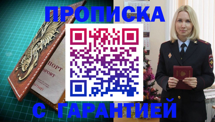 миграционный учет в Голицыно