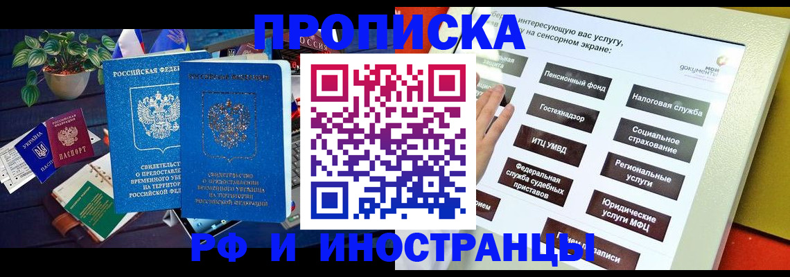 регистрация для школы в Голицыно