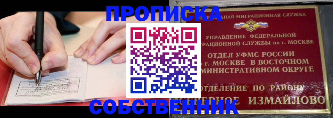 временная регистрация недорого в Голицыно