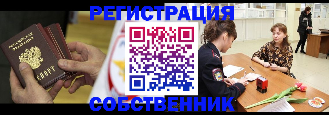 прописка поиск в Голицыно